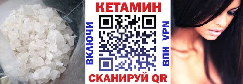 Купить где  Мариинск  Кетамин VHQ 