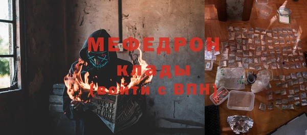мефедрон мука Богородицк