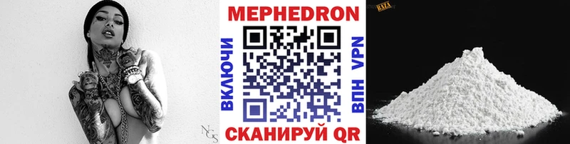 Мефедрон кристаллы  Купить закладки  Мариинск 