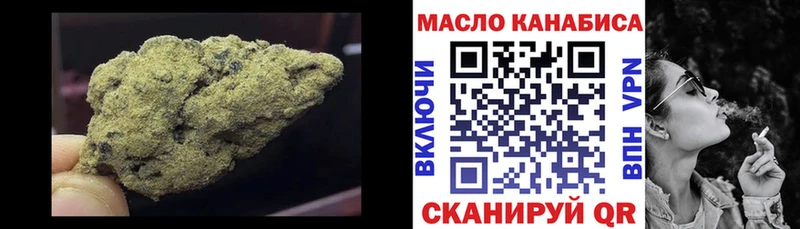 ТГК гашишное масло  Купить закладки  Мариинск 
